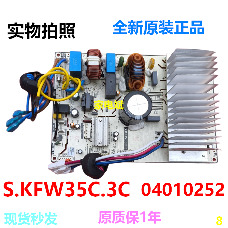 04010252创维空调室外机