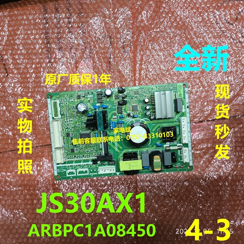 松下冰箱ARBPC1A08450电脑板