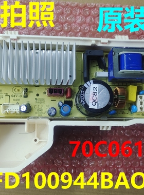 70C06129变频板适用三洋惠而浦洗衣机WFD100944BAOW驱动板