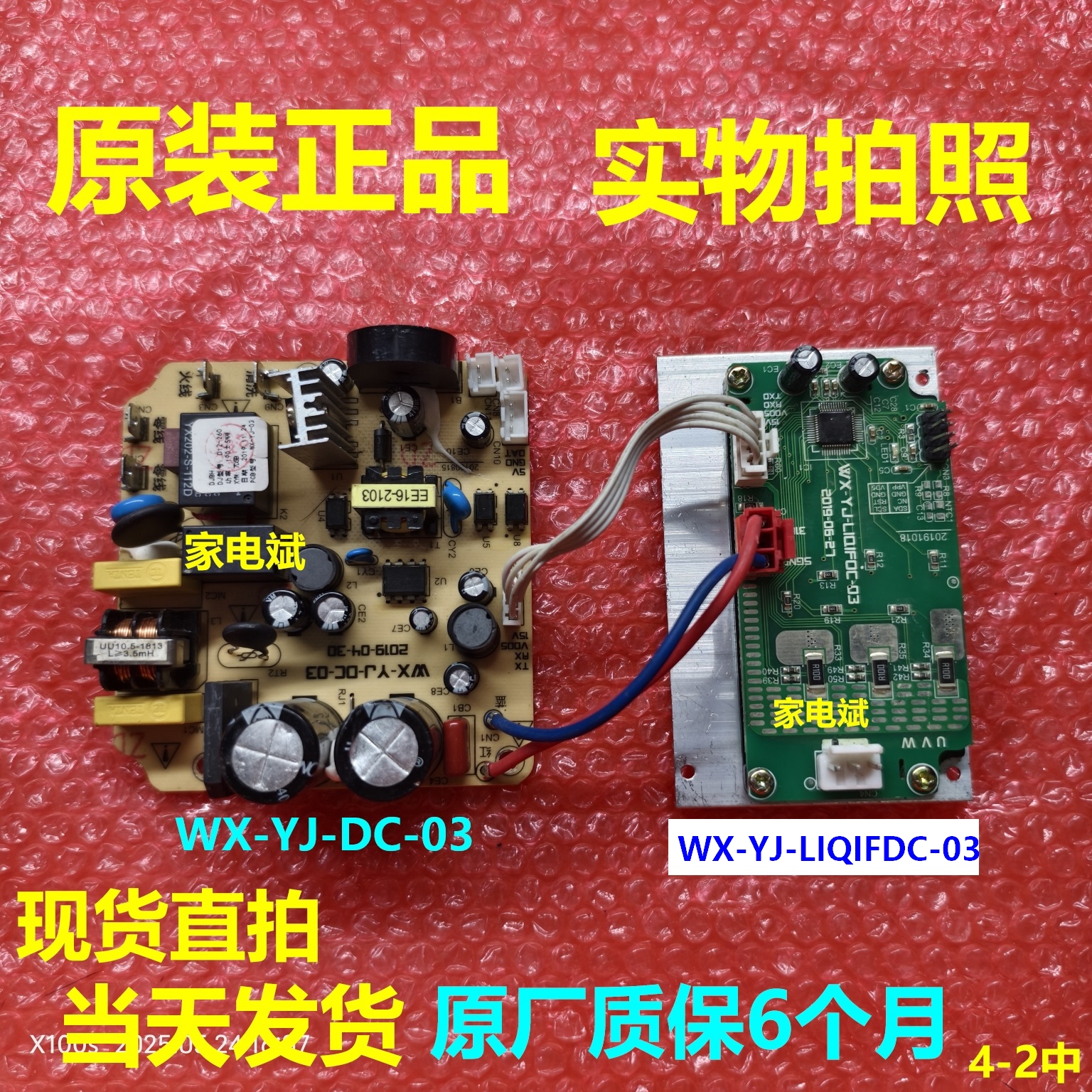 吸油烟机WX-YJ-DC-03电源板主板