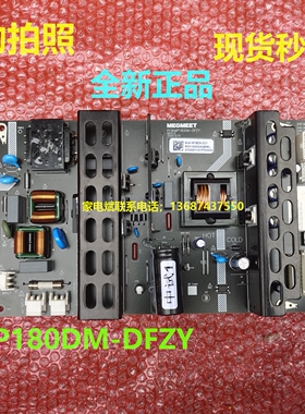 MP180DM-DFZY电脑板适用美博电视机电源板线路板驱动板主控板