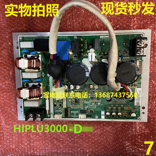 HIPLU3000-D电脑板适用空气能