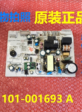 31101-001693 A主板适用TCL空调内机板电源板主控板控制板变频板