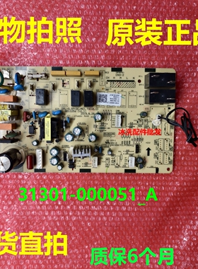 31301-000051_A主板适用TCL变频空调柜机电脑板电源板A010256