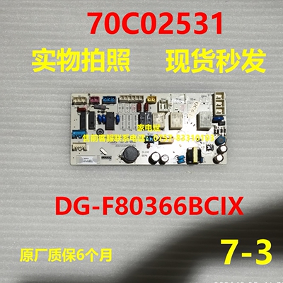 70C02531电脑板三洋洗衣机