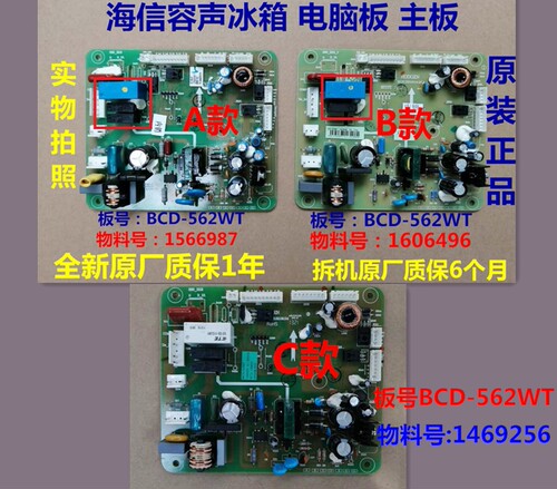 容声冰箱主板BCD-562WT电源板