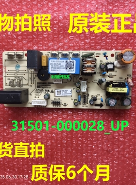 31501-000028_UP主板适用TCL窗式空调主控板电源板电脑板A010467