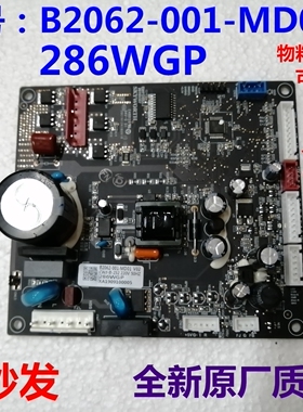 B2062-001-MD01电脑板适用创维冰箱主板286WGP主控板电源板线路板