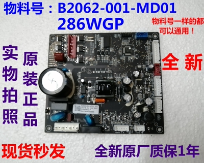 创维冰箱B2062-001-MD01电源板