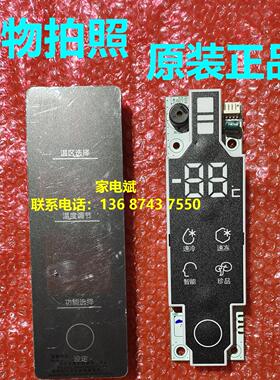0060831822J适用海尔冰箱电脑板显示板 0060831822Y V控制操作板