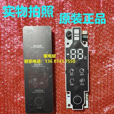0060831822JYV海尔冰箱显示板