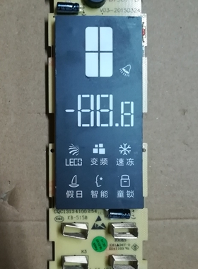 B15175.4-2显示板适用美菱冰箱 触摸面板 按键板 控制板 电脑板