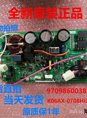 K06AX-0708HUE-C1电源板适用富士通空调内机主板变频板9709860038