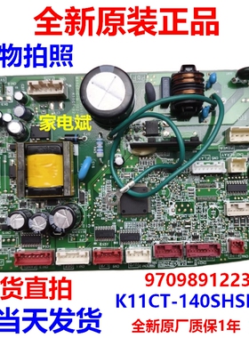 K11CT-140SHSD-C1电源板适用富士通空调外机主板控制板9709891223