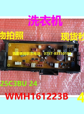 E8225C3BU 24电脑板适用松下滚筒洗衣机WMH161223B主板电源板