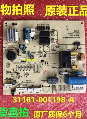 31101-001198_A主板适用TCL变频空调室内挂机电源板主控板电脑板