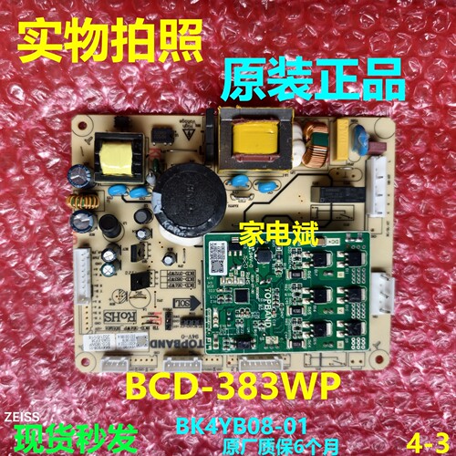 康佳冰箱BCD-383WP电脑板BK4YB08