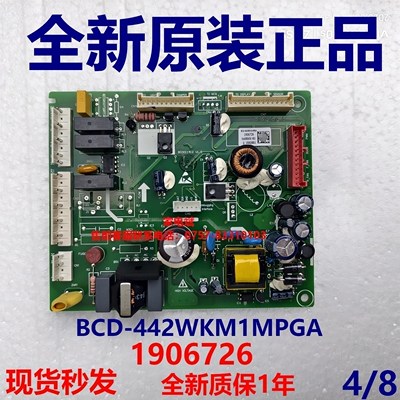 容声冰箱BCD-442WKM1MPGA电源板