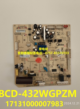 17131000007983电脑板适用美的冰箱主机BCD-432WGPZM电源板主控板