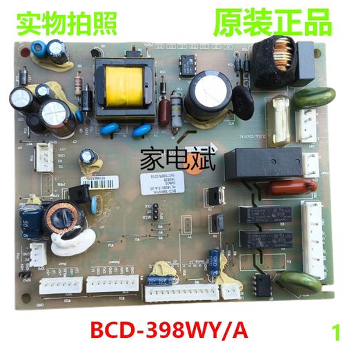 BCD-398WY1A电脑板海信容声冰箱