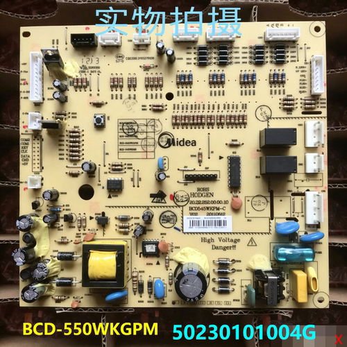 美的冰箱BCD-550WKGPM电脑板