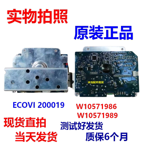 惠而浦洗衣机ECOVI200019驱动板