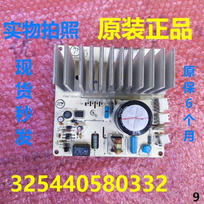 325440580332电机驱动板适用美的小天鹅洗衣机 88S113570500