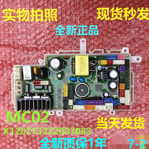 智能马桶TL0063-305MC02电脑板