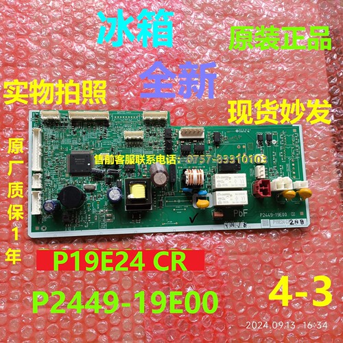 P2449-19E00电脑板主板