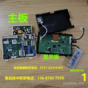 适用小天鹅比弗利滚筒洗衣机17138100012467主板显示板触摸按键