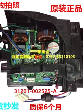 31201-002525-A 3536-A电脑板适用TCL空调主板主控板3100436013