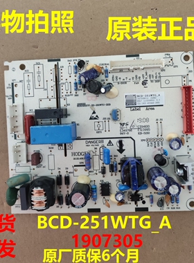 BCD-251WTG_A电脑板容声BCD-220WKB1NYC冰箱电源板主板1907305