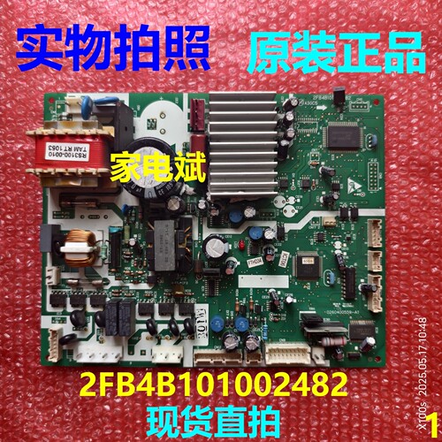海尔冰箱2FB4B101002482电源板