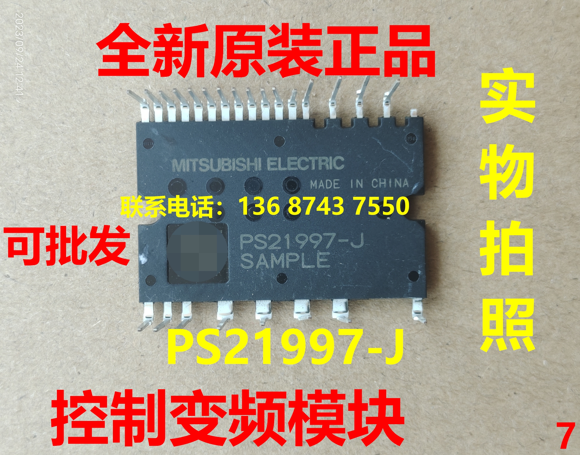 PS21997-J新能源空调变频模块