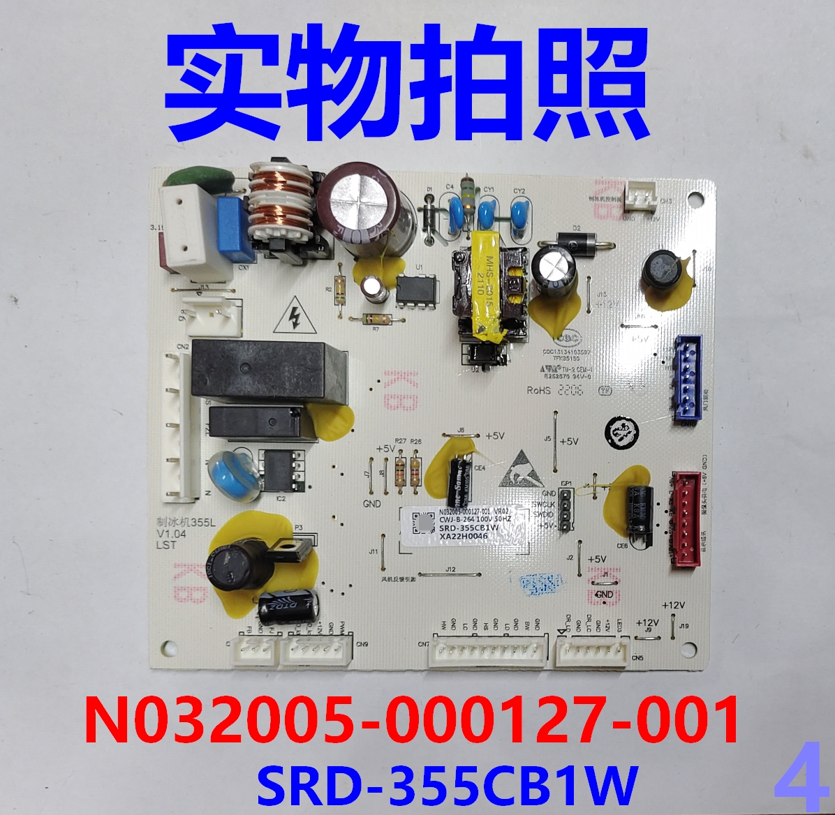 创维制冰机N032005-000127-001