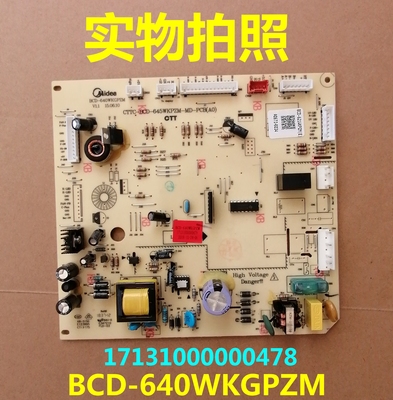 美的冰箱BCD-640WKGPZM电源板
