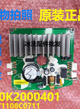 30K2000401变频板适用美的小天鹅洗衣机主板171108C0711控制板