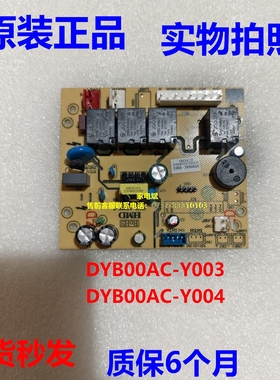 DYB00AC-Y003 Y004电源板油烟机电脑板主控板主板HMJD-YJ785D-3
