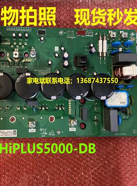 HiPLUS5000-DB电脑板适用空调电源板线路板主控板控制板