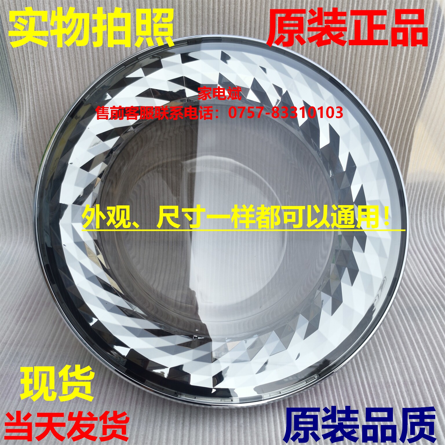 适用美的小天鹅比佛利BVL1D100EG6滚筒洗衣机十公斤玻璃门观察窗 - 实物图
