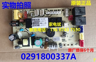 油烟机抽油机0291800337A电源板电脑板控制板主板主控板电路板