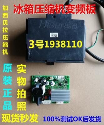 容声冰箱VTH1113Y变频板驱动板