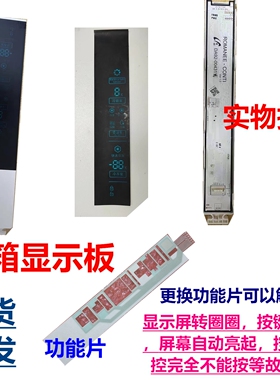 DA92-00431H显示板三星RF60J9061TL/SC冰箱触控功能片显示屏维修