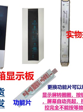 三星冰箱DA92-00431H显示板维修