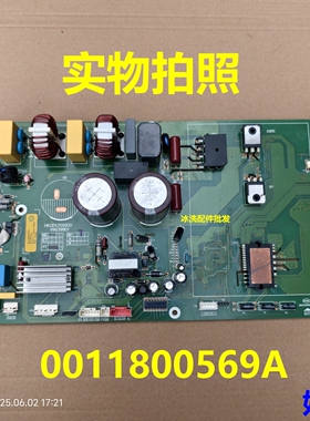 0011800569A主板适用海尔空调室外机电源板变频板控制板电脑板