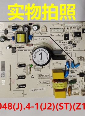B2048(J).4-1(J2)(ST)(Z1)电源板适用美菱冰箱电脑板控制板主控