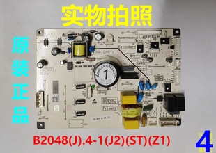 电源板适用美菱冰箱电脑板控制板主控 B2048
