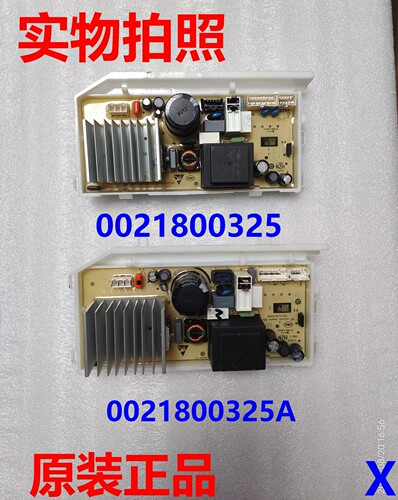 海尔洗衣机0021800325A变频板
