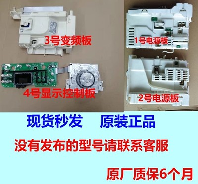 伊莱克斯洗衣机EWF14922S电源板