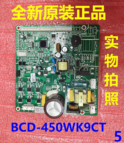 新飞冰箱BCD-450WK9CT电源板